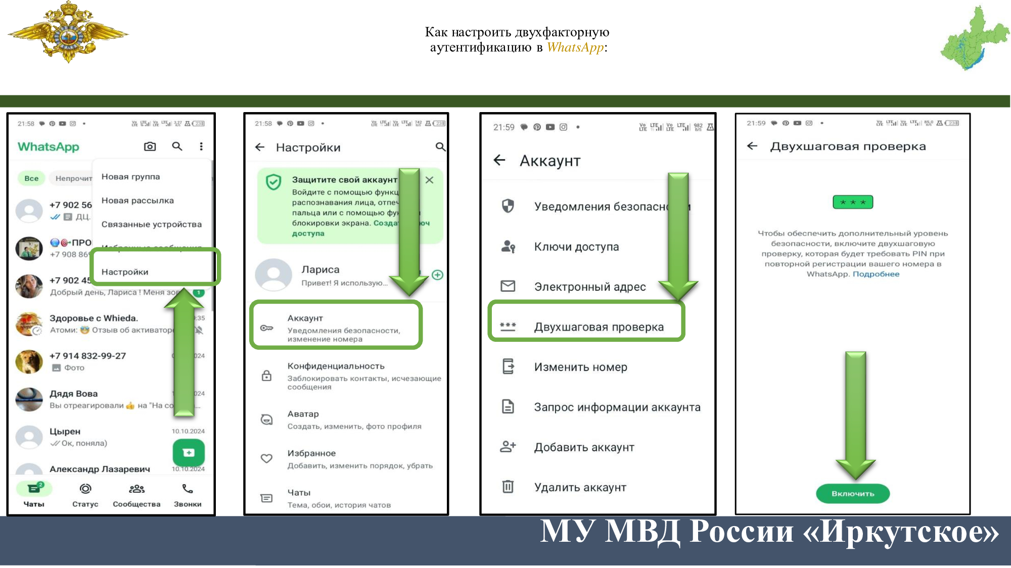 защита от мошенничества.