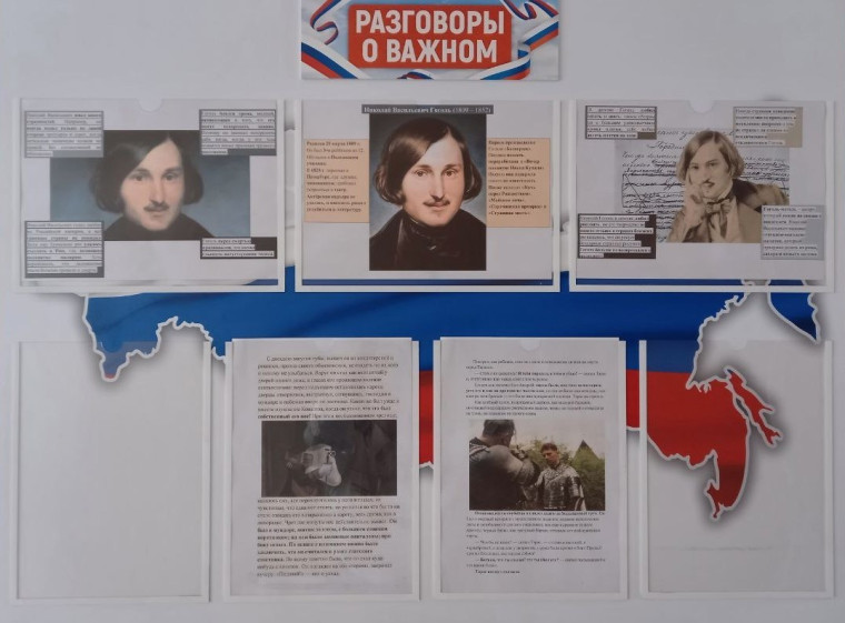 Разговоры о ВАЖНОМ!.