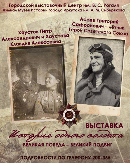 «ИСТОИЯ ОДНОГО СОЛДАТА».